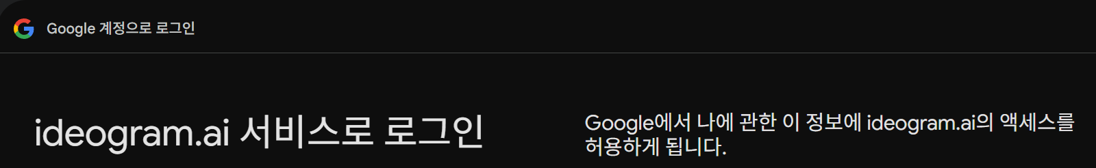 AI 무료 로고 이미지 생성 Ideogram