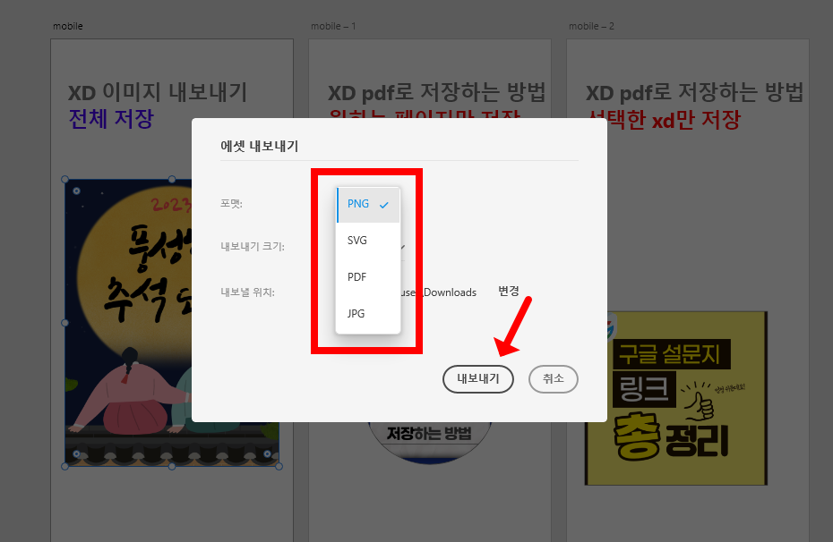 xd 이미지 추출