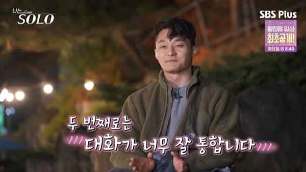 나는 솔로 25기 정리! 커플 결말&middot;러브라인 요약 (예측불가 삼각관계 로맨스)