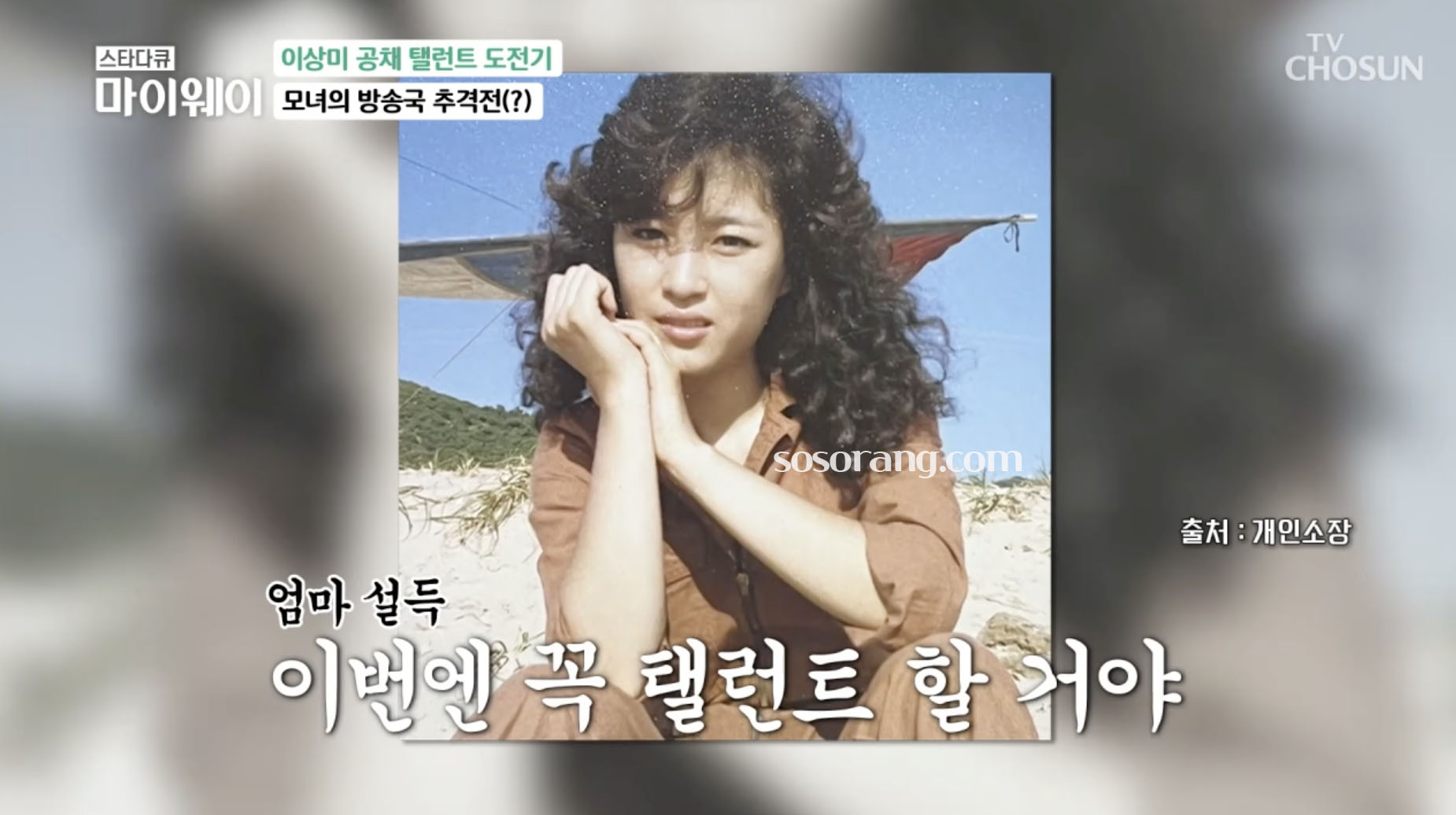 배우 이상미 나이 젊은 시절 미모 리즈 사진