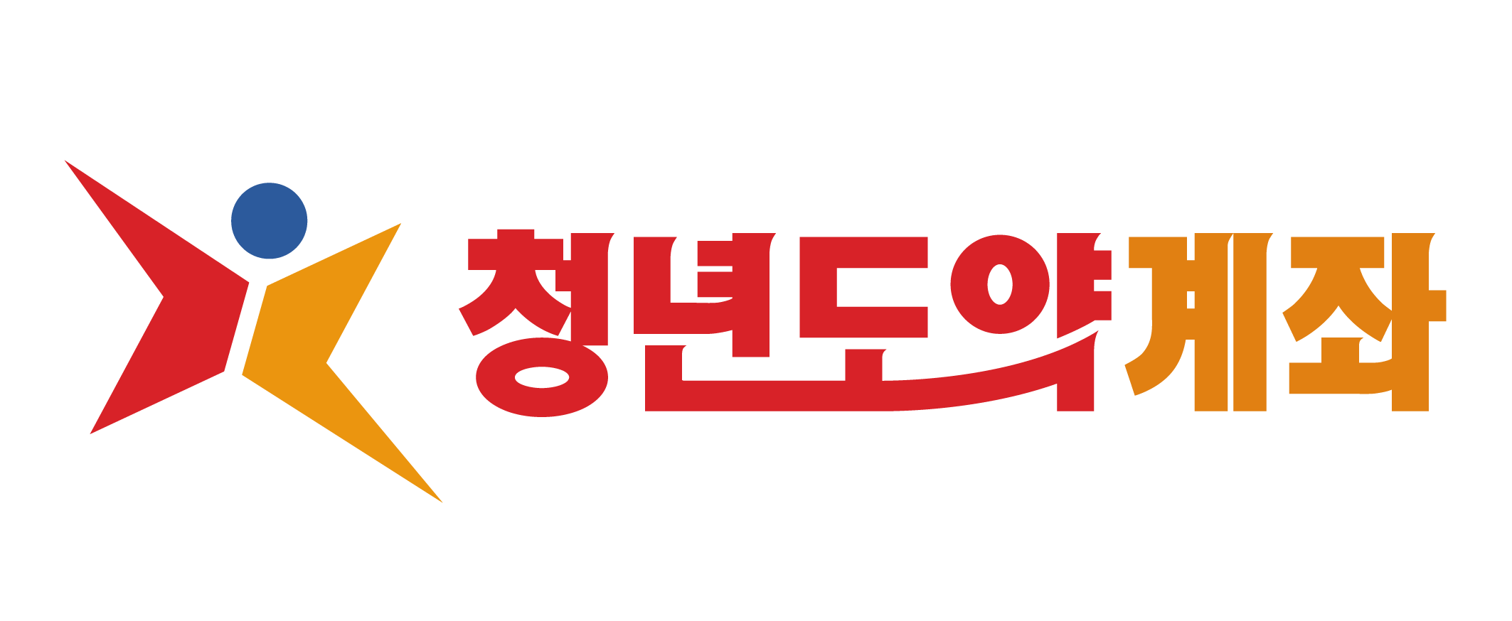 청 전 필독! 청년도약계좌 2025 최신 혜택과 변경점 총정리