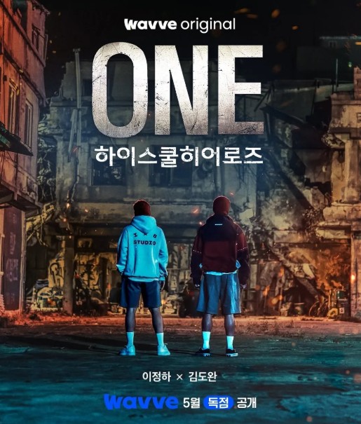 웨이브 오리지널 드라마 ONE 하이스쿨 히어로즈 몇부작, 줄거리, 등장인물