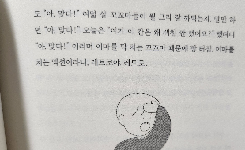 책 본문 사진
