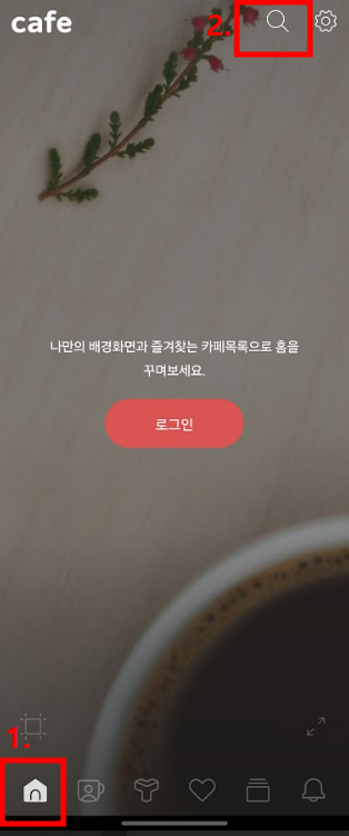 검색하기