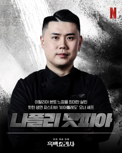 나폴리-맛피아