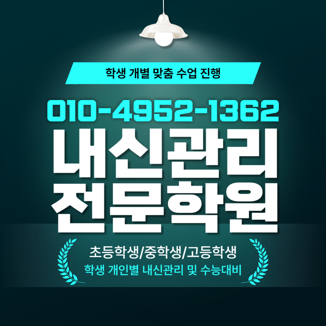 역북동영어학원 역북동수학학원 역북동초등학생영어학원 명지대역학생영어학원 명지대역등학생영어학원 역북동초등학생수학학원 명지대역학생수학학원 명지대역등학생수학학원 역북동수준별수업학원 역북동소수정예학원 역북마을영어학원 역북마을수학학원 역북마을초등학생영어학원 명지대역학생영어학원 역북마을고등학생영어학원 역북마을초등학생수학학원 명지대역학생수학학원 역북마을고등학생수학학원 역북마을수준별수업학원 역북마을소수정예학원 명지대역영어학원 명지대역수학학원 명지대역초등학생영어학원 역북마을학생영어학원 명지대역고등학생영어학원 명지대역초등학생수학학원 역북마을학생수학학원 명지대역고등학생수학학원 명지대역수준별수업학원 명지대역소수정예학원 역북동초등영어학원 명지대역등영어학원 명지대역등영어학원 역북동초등수학학원 명지대역등수학학원 명지대역등수학학원 역북마을초등영어학원 명지대역등영어학원 역북마을고등영어학원 역북마을초등수학학원 명지대역등수학학원 역북마을고등수학학원 명지대역초등영어학원 명지대역중등영어학원 명지대역고등영어학원 명지대역초등수학학원 명지대역중등수학학원 명지대역고등수학학원 역북동초1영어학원 역북동초1수학학원 역북동초2영어학원 역북동초2수학학원 역북동초3영어학원 역북동초3수학학원 역북동초4영어학원 역북동초4수학학원 역북동초5영어학원 역북동초5수학학원 역북동초6영어학원 역북동초6수학학원 역북마을초1영어학원 역북마을초1수학학원 역북마을초2영어학원 역북마을초2수학학원 역북마을초3영어학원 역북마을초3수학학원 역북마을초4영어학원 역북마을초4수학학원 역북마을초5영어학원 역북마을초5수학학원 역북마을초6영어학원 역북마을초6수학학원 명지대역초1영어학원 명지대역초1수학학원 명지대역초2영어학원 명지대역초2수학학원 명지대역초3영어학원 명지대역초3수학학원 명지대역초4영어학원 명지대역초4수학학원 명지대역초5영어학원 명지대역초5수학학원 명지대역초6영어학원 명지대역초6수학학원 명지대역1영어학원 명지대역1수학학원 명지대역2영어학원 명지대역2수학학원 명지대역3영어학원 명지대역3수학학원 명지대역1영어학원 명지대역1수학학원 명지대역2영어학원 명지대역2수학학원 명지대역3영어학원 명지대역3수학학원 명지대역중1영어학원 명지대역중1수학학원 명지대역중2영어학원 명지대역중2수학학원 명지대역중3영어학원 명지대역중3수학학원 명지대역1영어학원 명지대역1수학학원 명지대역2영어학원 명지대역2수학학원 명지대역3영어학원 명지대역3수학학원 역북마을고1영어학원 역북마을고1수학학원 역북마을고2영어학원 역북마을고2수학학원 역북마을고3영어학원 역북마을고3수학학원 명지대역고1영어학원 명지대역고1수학학원 명지대역고2영어학원 명지대역고2수학학원 명지대역고3영어학원 명지대역고3수학학원