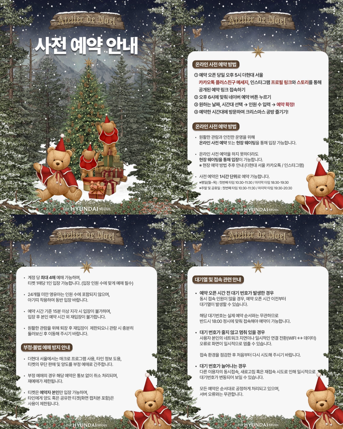 더현대 서울 공식 인스타그램 사전 예약 안내 사진