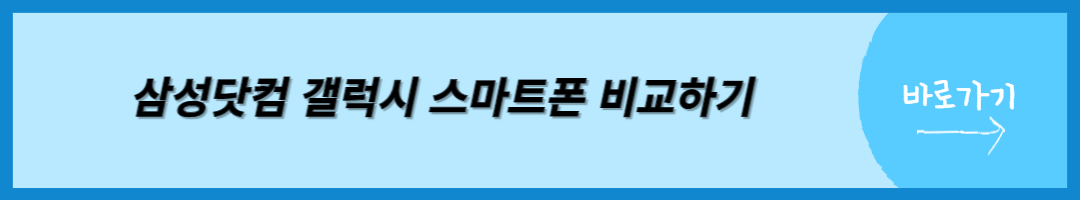갤럭시 S23 (32)