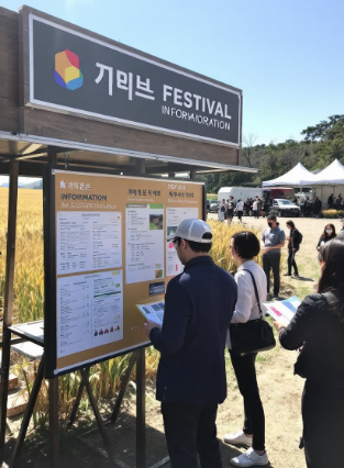 고창 청보리밭 축제