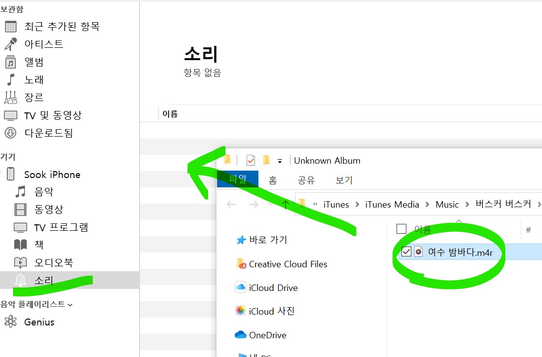아이폰벨소리10