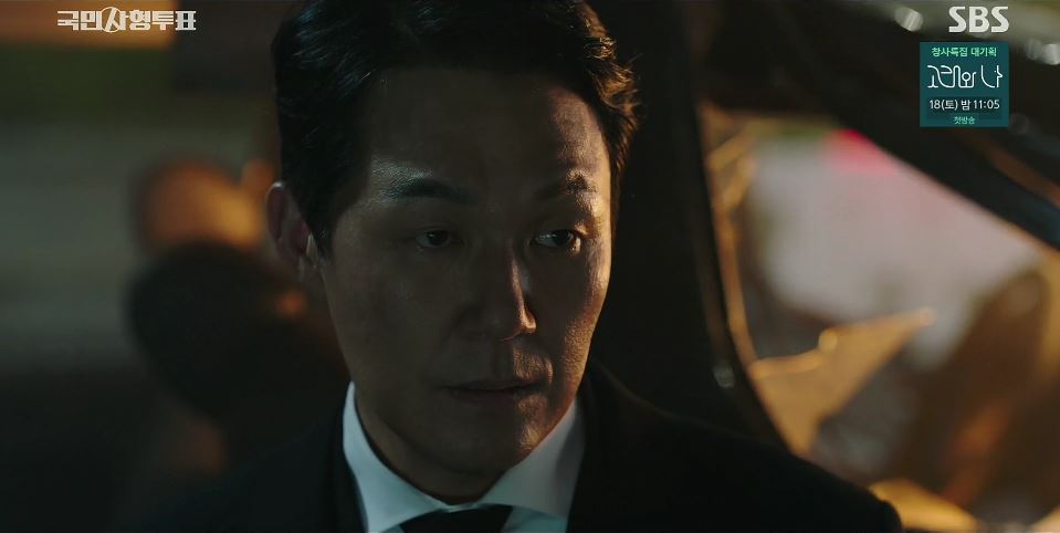 국민사형투표_11회