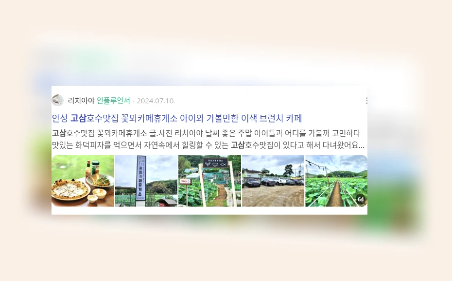 고삼_2_subsection