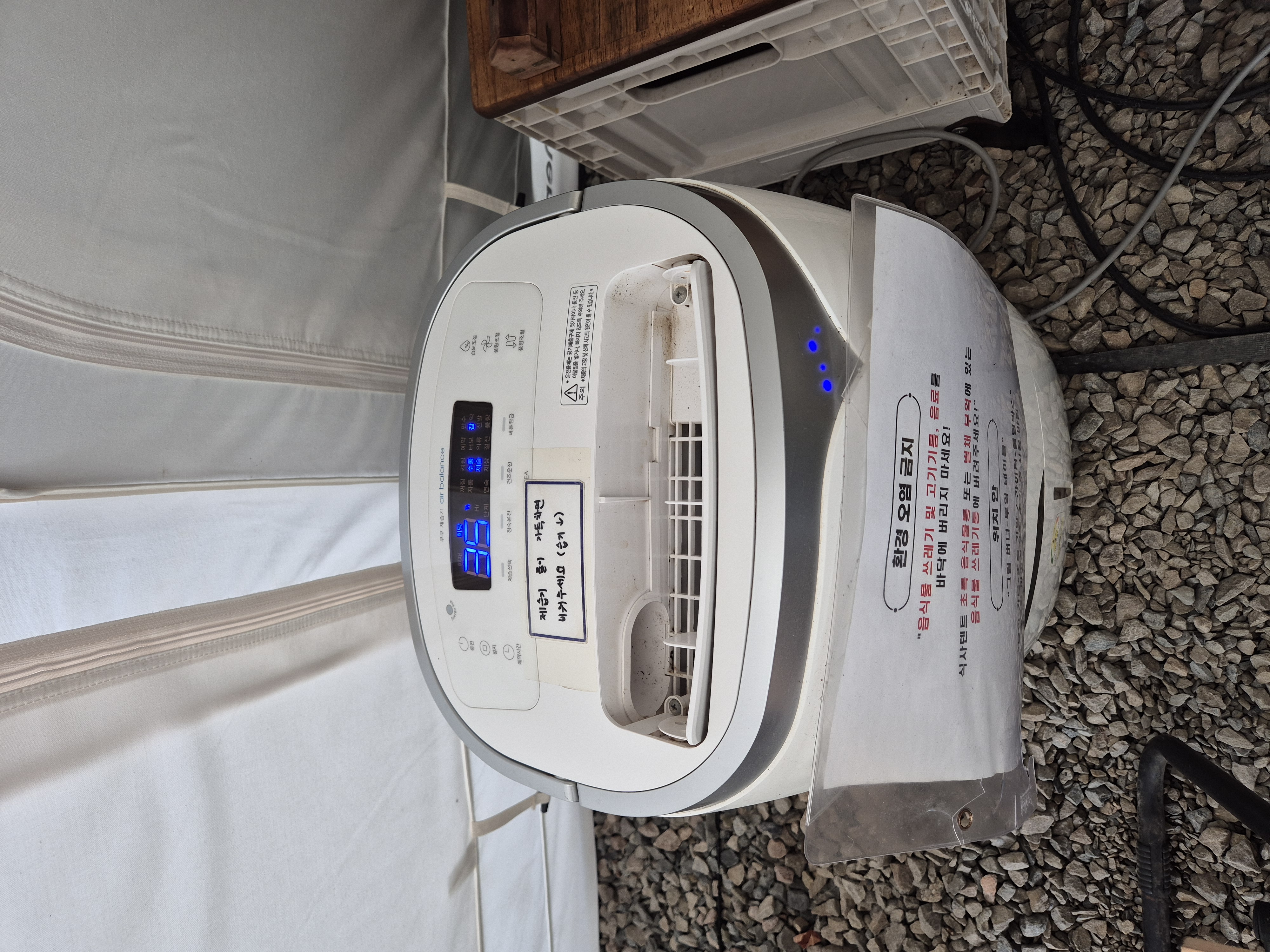 B시트 식사텐트 제습기