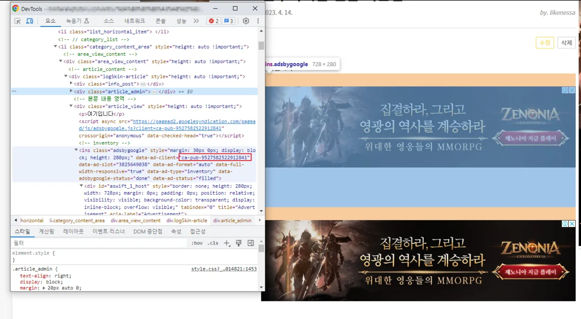 카카오 광고 최상단 노출