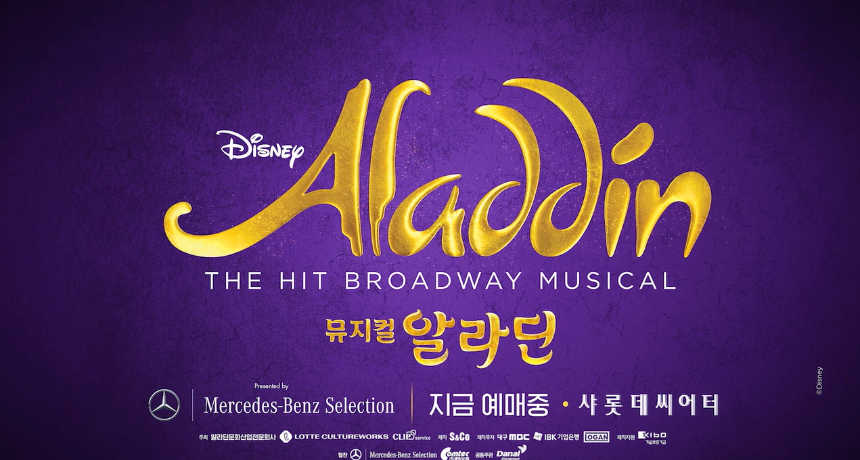 2025년 4월, 서울에서 즐길 수 있는 뮤지컬과 연극 추천