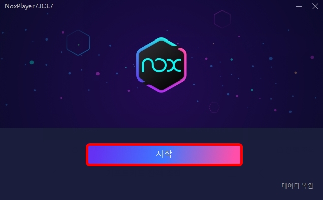 시작