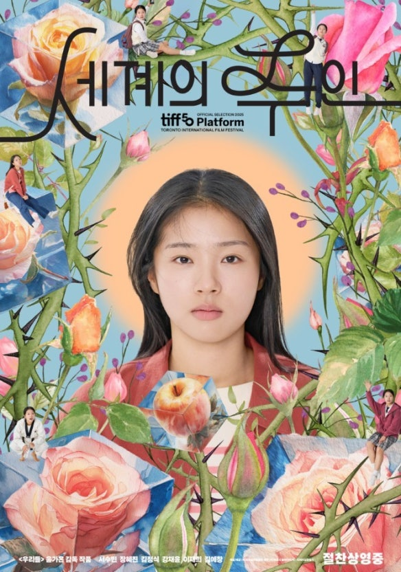 (세게의 주인) 영화 공식 포스터