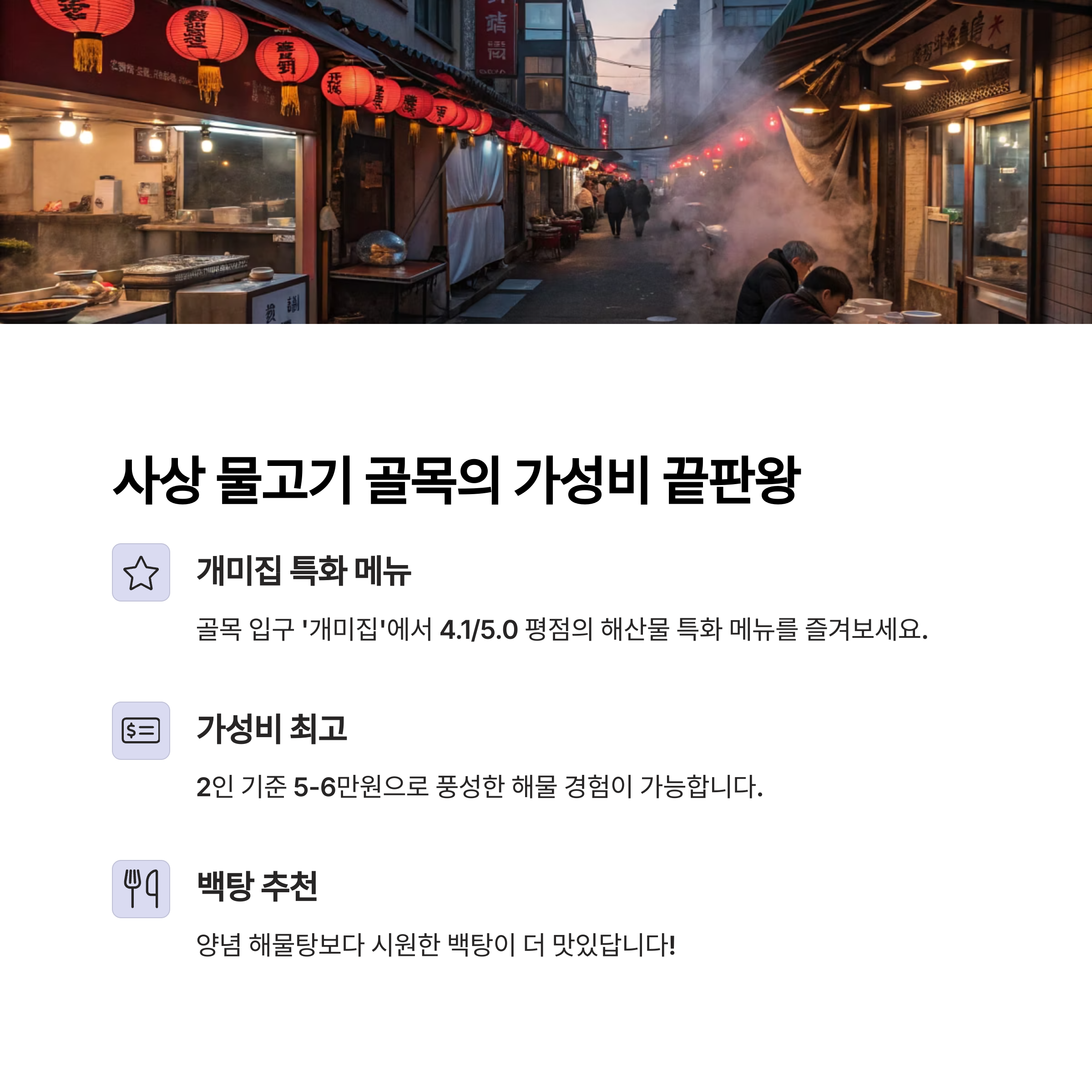 사상횟집