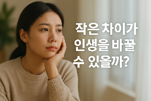 ChatGPT (DALL·E) / 상업적 사용 불가