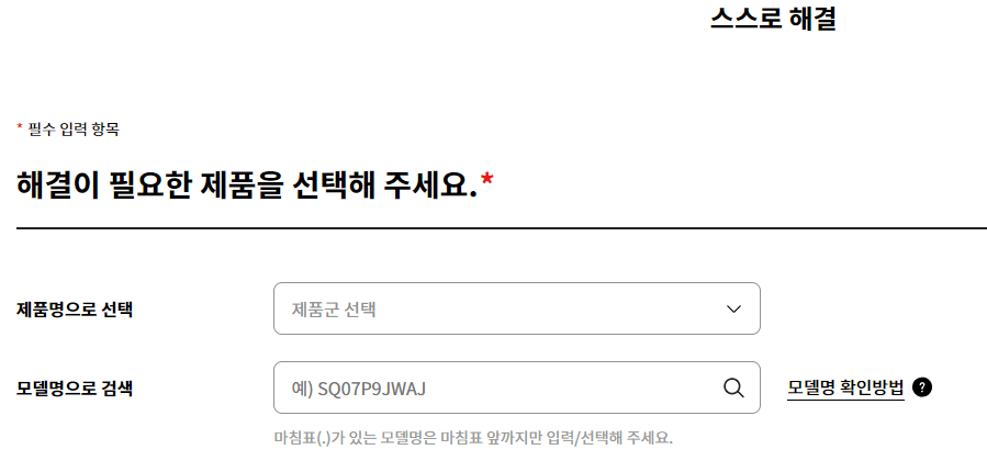 LG전자-서비스센터-자가진단