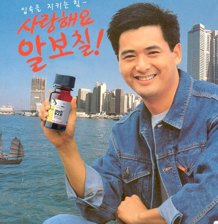 알보칠 고통! 구내염 통증 직접 겪고 정리한 구내염 총정리