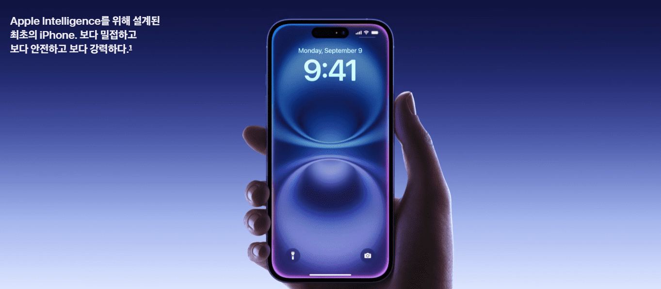 아이폰16 플러스 화면 디스플레이 사진