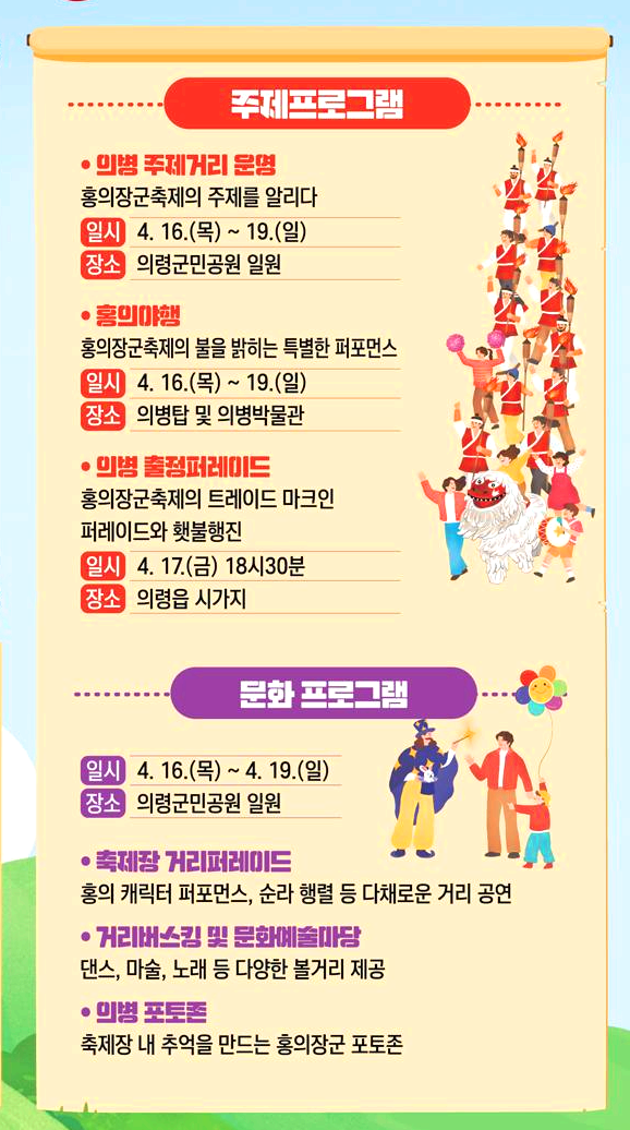 의령 홍의장군 축제