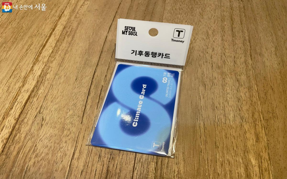 기후동행카드 사용구간&#44; 신청방법&#44;사용법&#44; 충전&#44; 판매처&#44; 다자녀 할인&#44; 환불