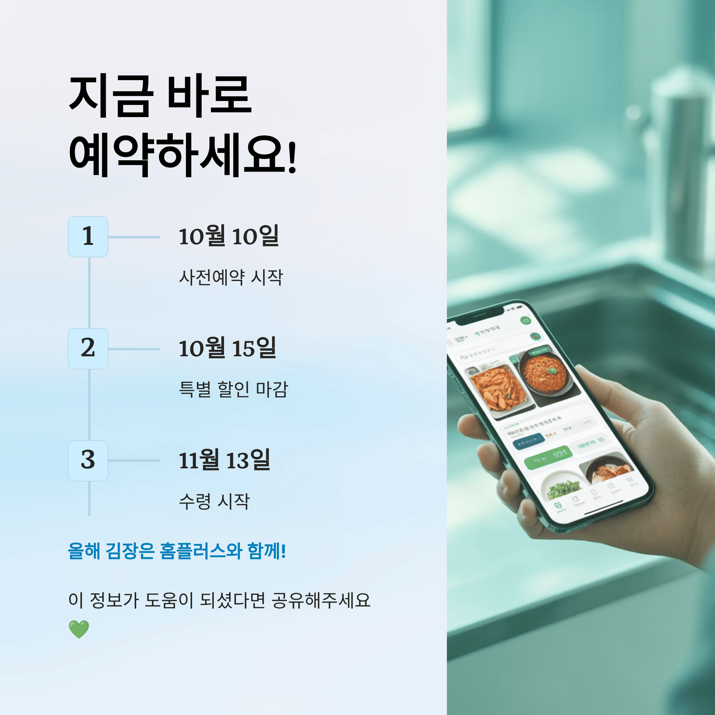 홈플러스 절임배추 사전예약, 2만원대 특가
