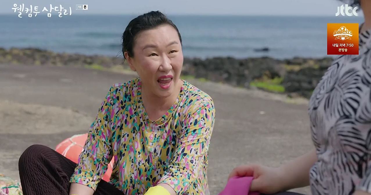 웰컴투삼달리_7회