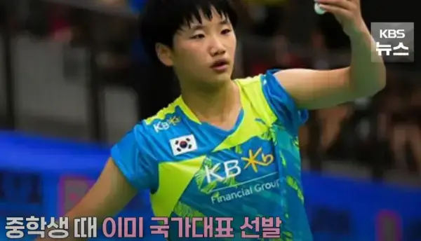 배드민턴-안세영-선수-사진