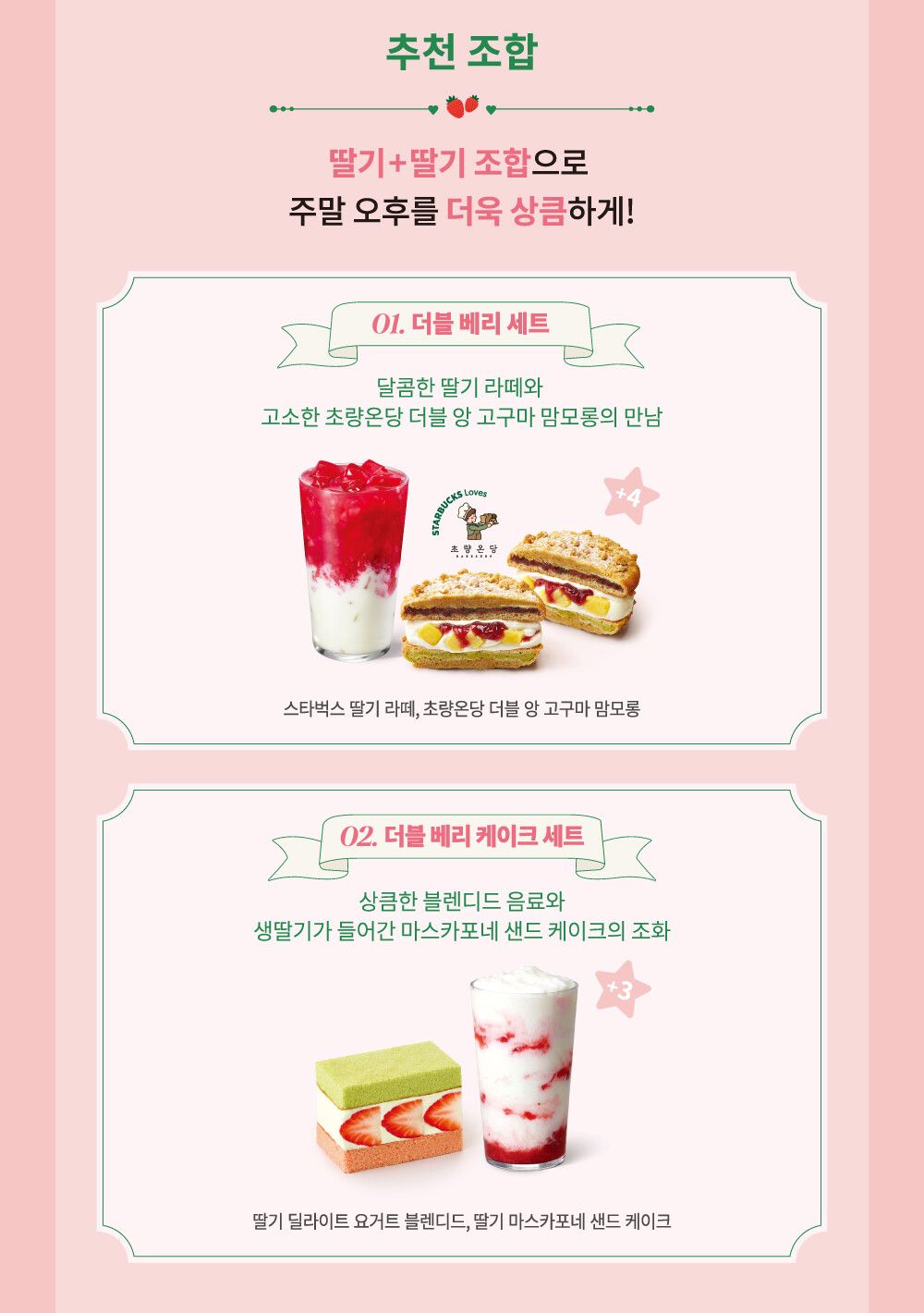 스타벅스 이벤트 2