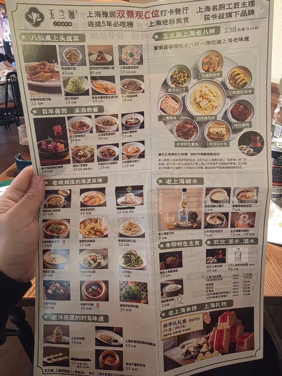 [3월 중국] 상하이 예원 야경 &amp; 맛집 방문-옥란란 &amp; 기념품 쇼핑