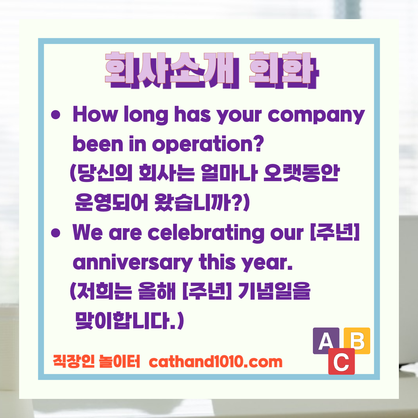 비즈니스영어