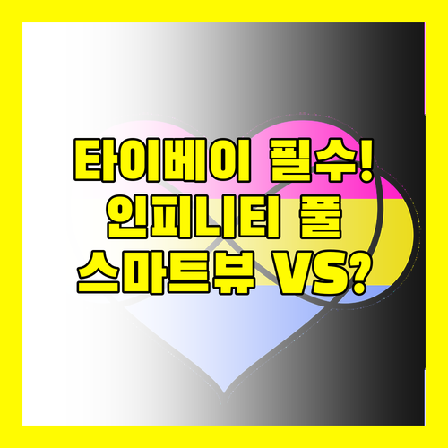 타이베이 숙소 전쟁 시티즌M 스마트 ..