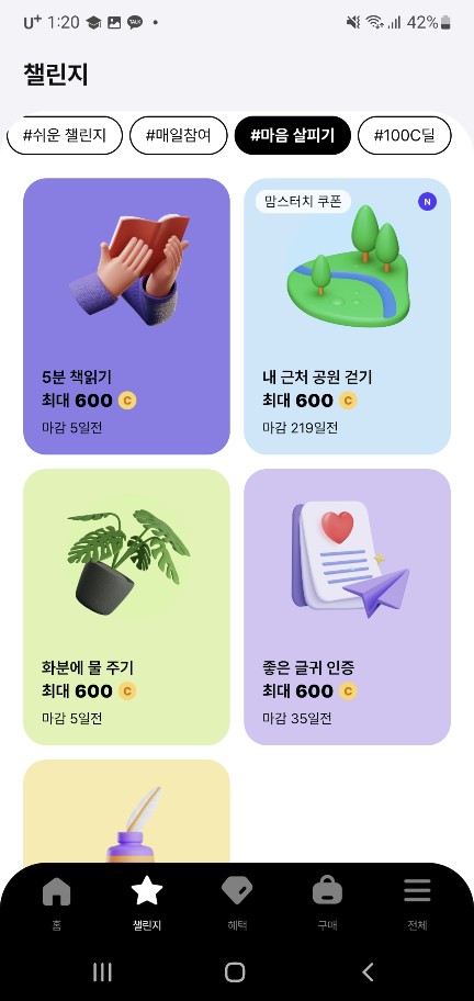 발로소득 사용법 