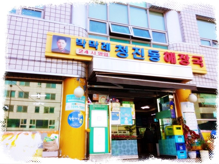 생방송투데이-제2943회-4000원-선지해장국-서울-관악구-봉천동-맛집-위치-어디