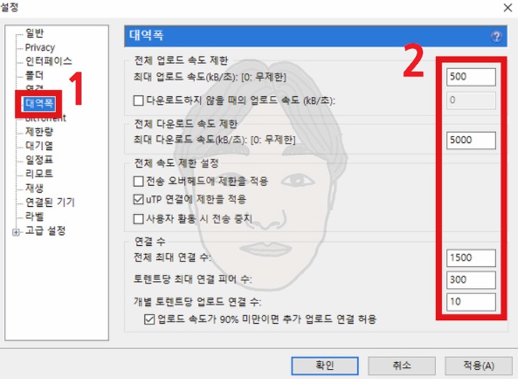 토렌트 속도 늘리는 방법