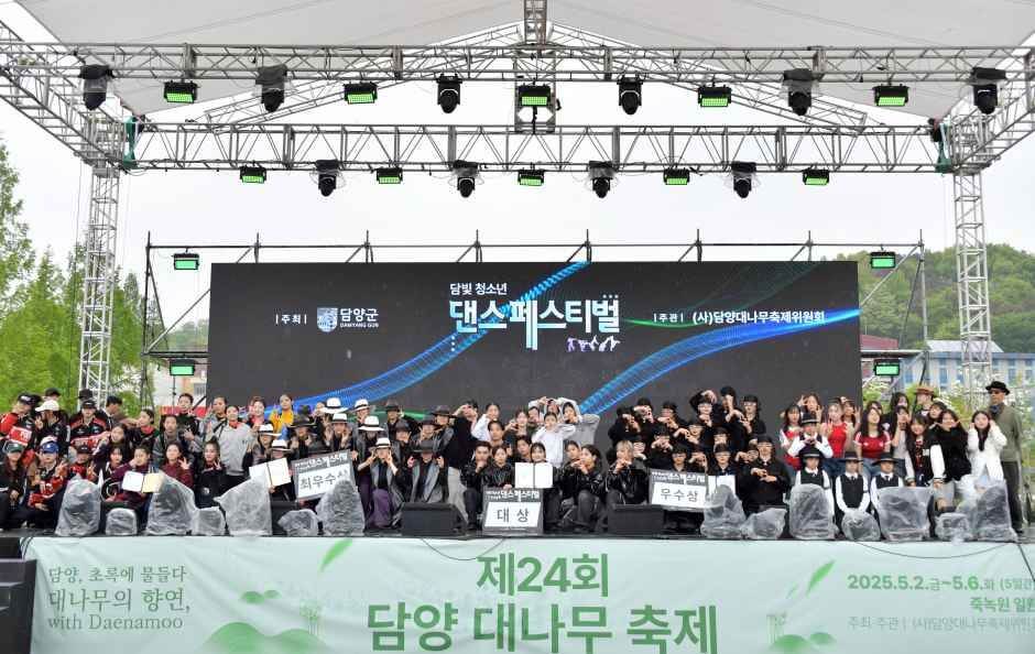 담양 대나무축제