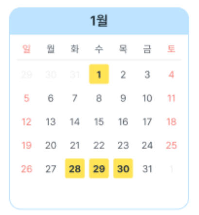 1월달력