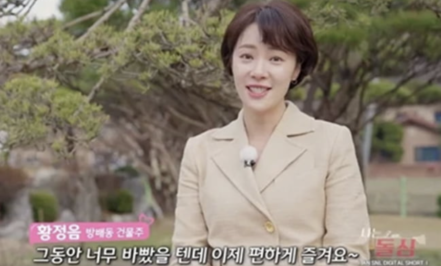 나는 돌싱 황정음