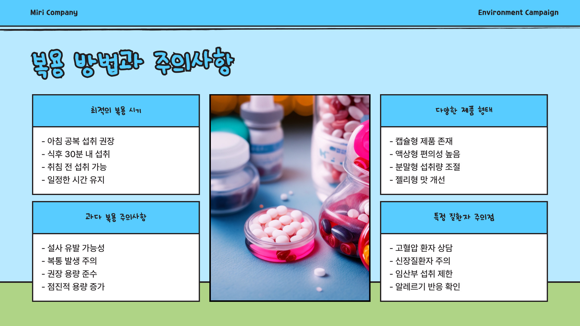 리포좀 글루타치온 효능