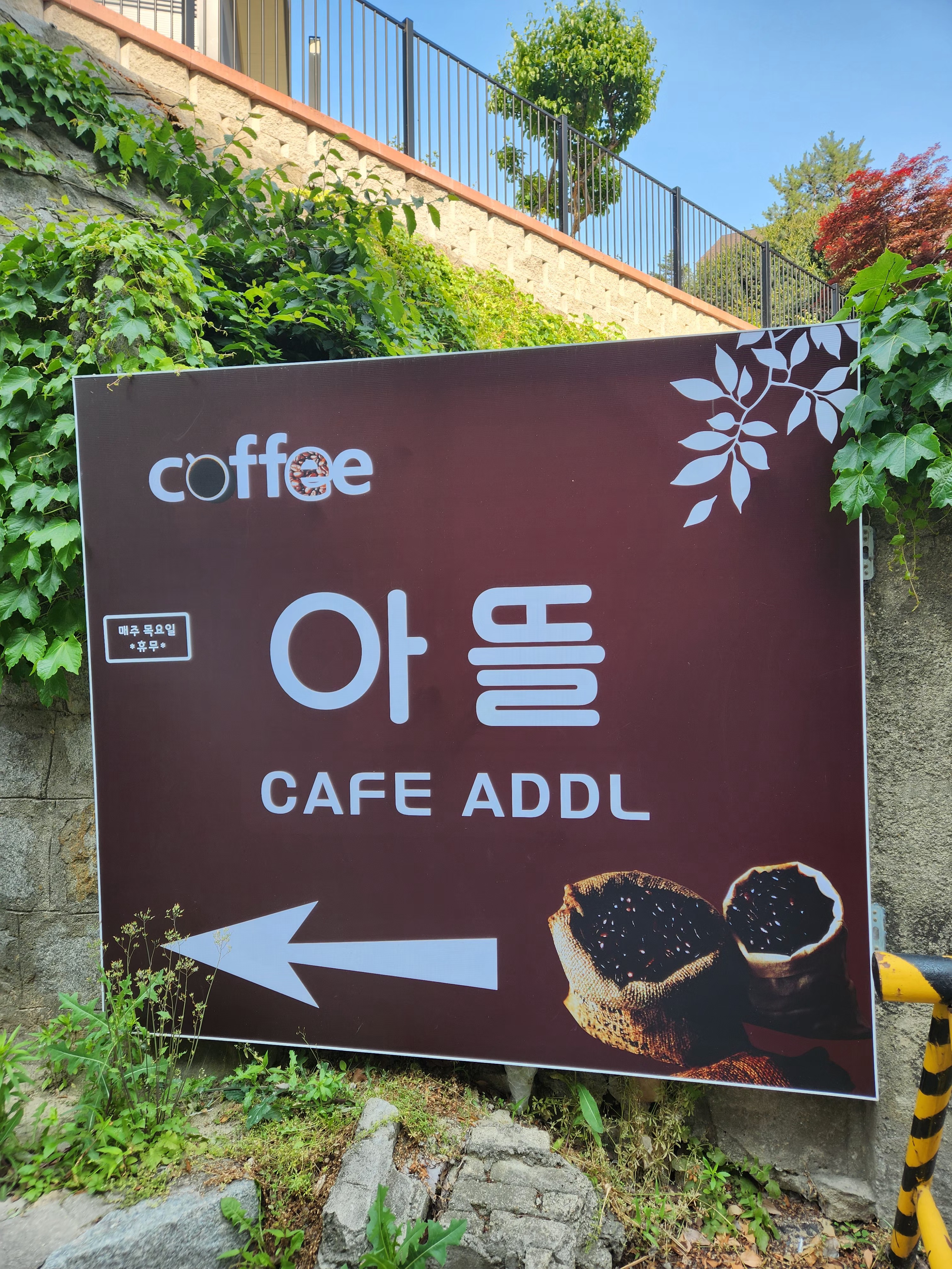 언덕위아뜰