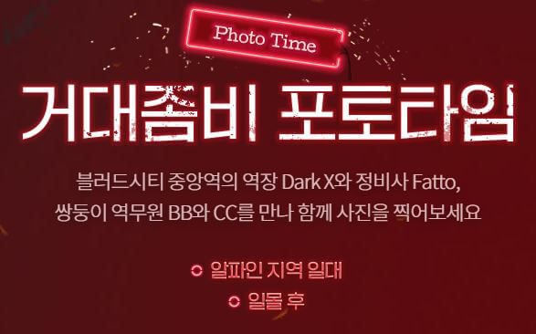 에버랜드 할로윈축제 블러드시티