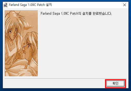 파랜드 택틱스1 패치 프로그램4