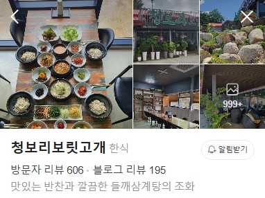 청보리보릿고개 플레이스