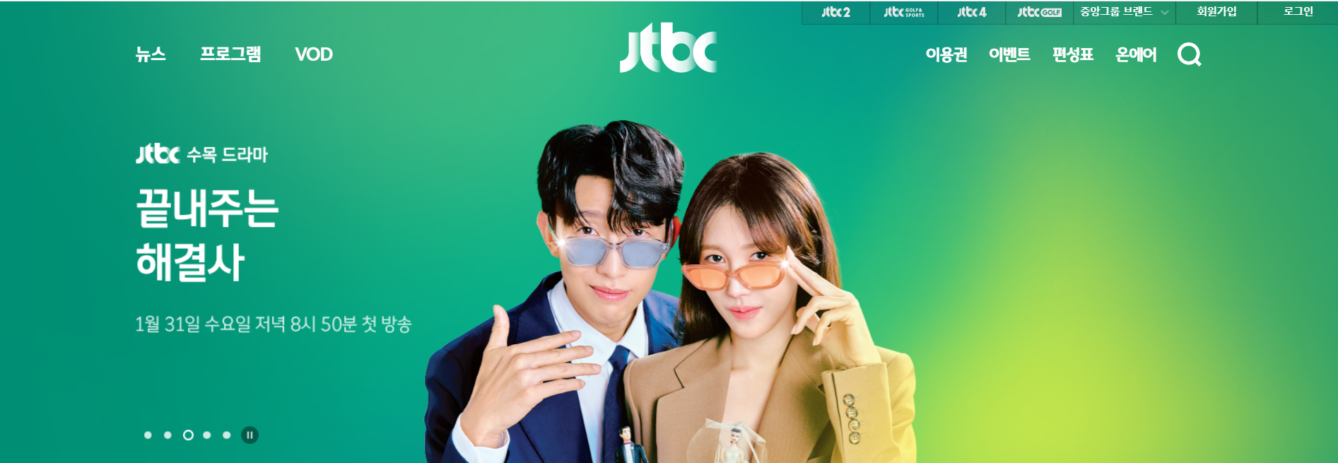 jtbc