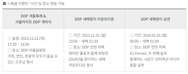 이벤트 시간 안내