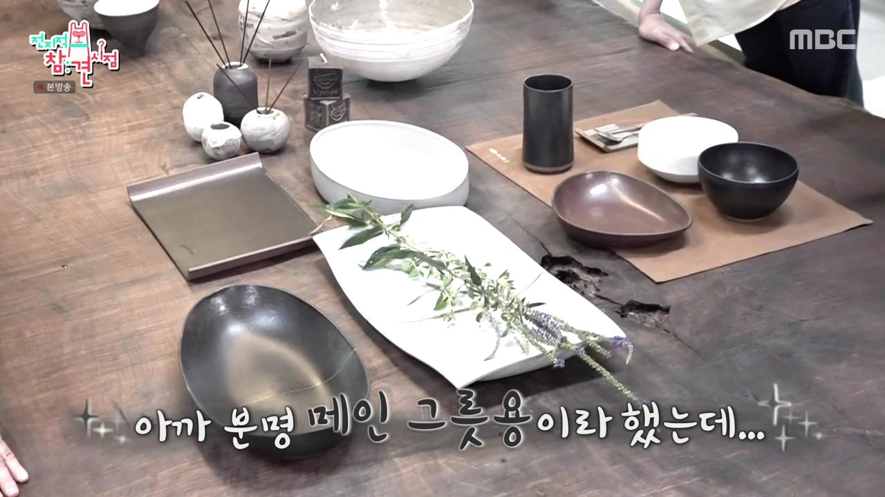 전참시 전지적참견시점 이영자, 송실장 매니저 신혼부부 식기 집들이 선물용 도자기 그릇 산 곳 분당 석운동 리빙샵 어디 추천 소개