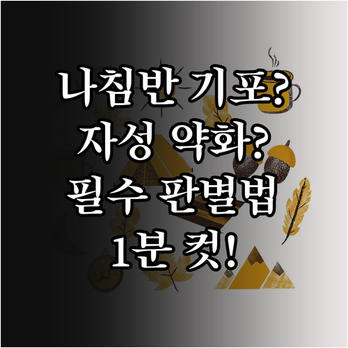 나침반 내부 기포 발생 원인과 자성 ..